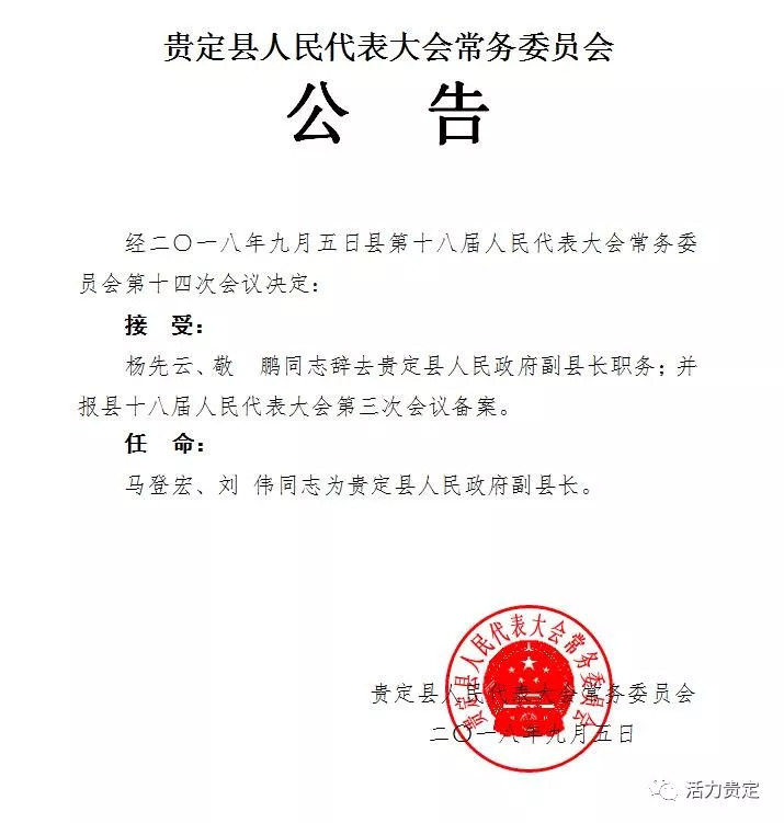 册亨县公路运输管理事业单位人事任命，新一轮地方交通发展动力启动