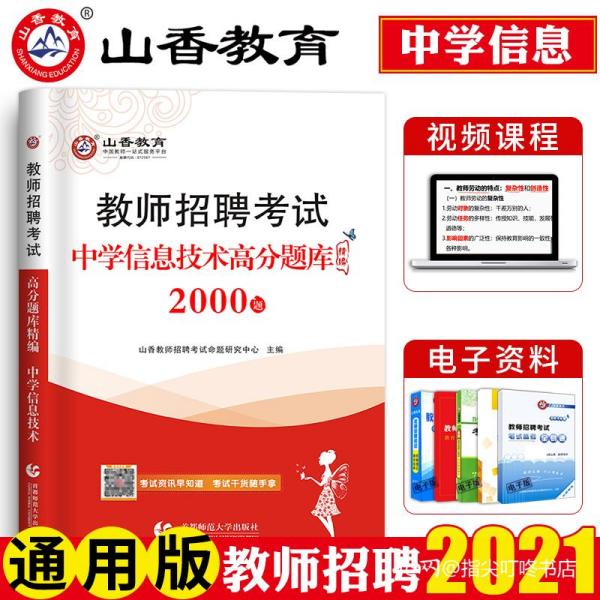 沽源县初中最新招聘信息全面解析