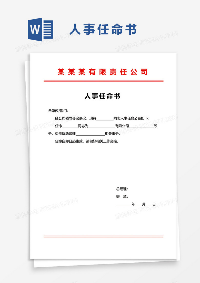 「弥渡县康复事业单位人事任命动态解析，最新人事调整及其影响」